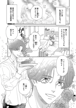 Page 505 of Renai LoveMax 2023-06