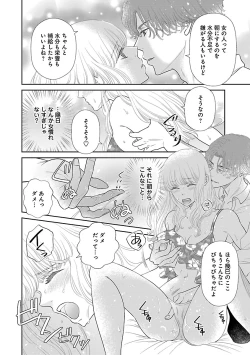 Page 508 of Renai LoveMax 2023-06