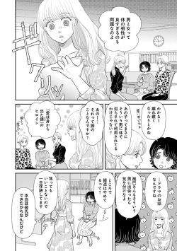 Page 510 of Renai LoveMax 2023-06