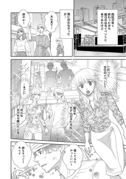 Page 516 of Renai LoveMax 2023-06