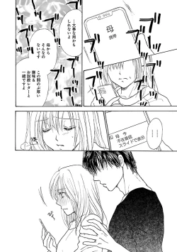 Page 52 of Renai LoveMax 2023-06