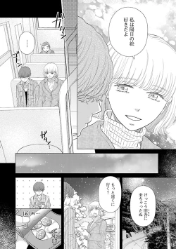 Page 532 of Renai LoveMax 2023-06