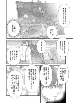 Page 538 of Renai LoveMax 2023-06