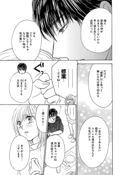 Page 53 of Renai LoveMax 2023-06