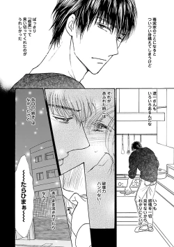 Page 54 of Renai LoveMax 2023-06