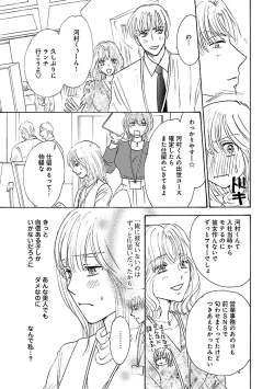 Page 59 of Renai LoveMax 2023-06