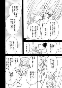 Page 66 of Renai LoveMax 2023-06