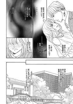 Page 68 of Renai LoveMax 2023-06