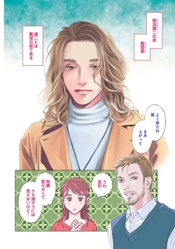 Page 6 of Renai LoveMax 2023-06