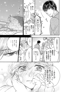 Page 73 of Renai LoveMax 2023-06