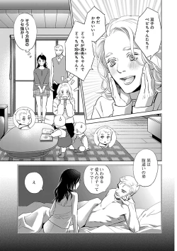 Page 7 of Renai LoveMax 2023-06