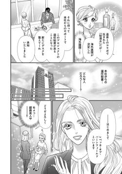 Page 88 of Renai LoveMax 2023-06