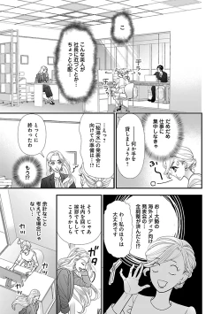 Page 89 of Renai LoveMax 2023-06