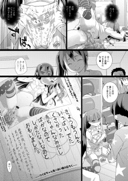 Page 29 of Shishunki Omutsu Training