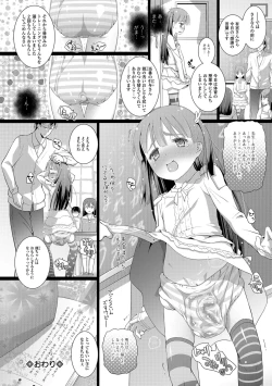 Page 36 of Shishunki Omutsu Training