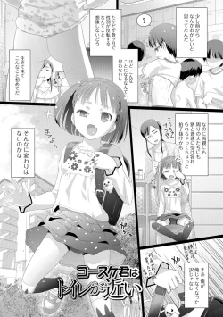 Page 37 of Shishunki Omutsu Training