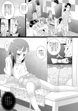 Page 57 of Shishunki Omutsu Training