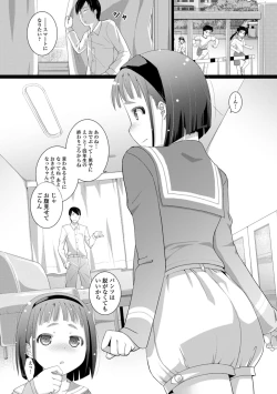 Page 6 of Shishunki Omutsu Training