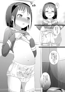 Page 7 of Shishunki Omutsu Training