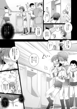 Page 87 of Shishunki Omutsu Training
