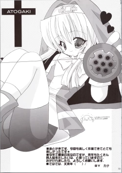 Page 53 of LOVELY GO!