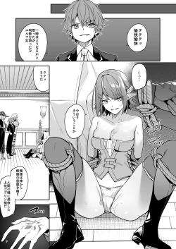 Page 11 of Goblin kara Hajimeru Sekai Seifuku 2