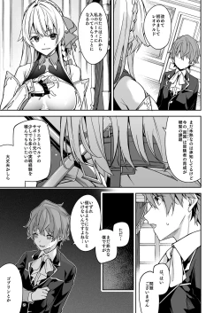 Page 31 of Goblin kara Hajimeru Sekai Seifuku 2