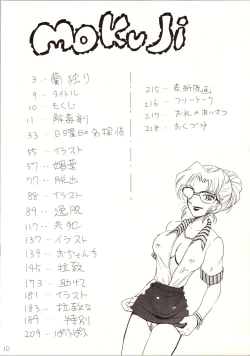 Page 10 of Meitantei DX