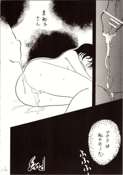 Page 116 of Meitantei DX