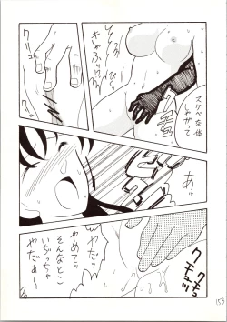 Page 153 of Meitantei DX