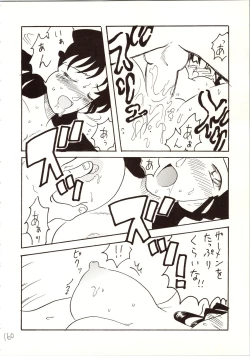 Page 160 of Meitantei DX