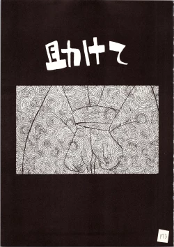 Page 173 of Meitantei DX