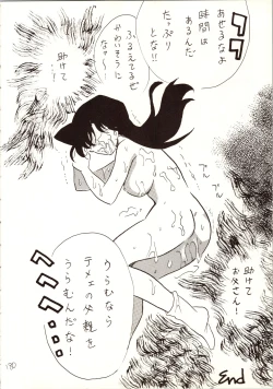 Page 180 of Meitantei DX