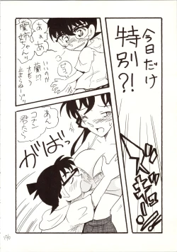 Page 196 of Meitantei DX