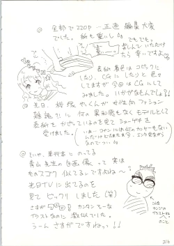 Page 216 of Meitantei DX