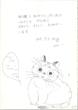 Page 217 of Meitantei DX