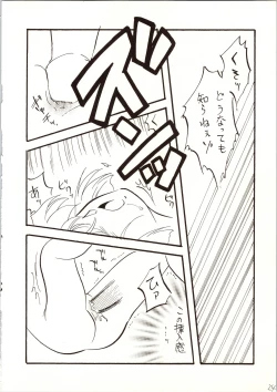 Page 24 of Meitantei DX