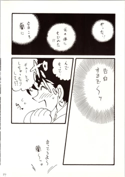 Page 34 of Meitantei DX