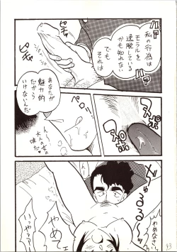 Page 93 of Meitantei DX