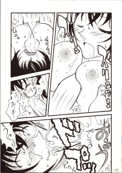 Page 99 of Meitantei DX