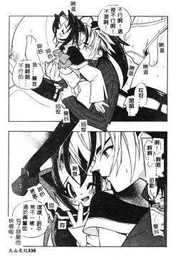 Page 135 of Fuusatsu Hyakke