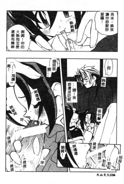 Page 136 of Fuusatsu Hyakke