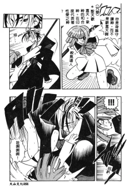 Page 151 of Fuusatsu Hyakke