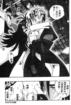 Page 153 of Fuusatsu Hyakke