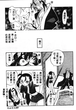 Page 157 of Fuusatsu Hyakke