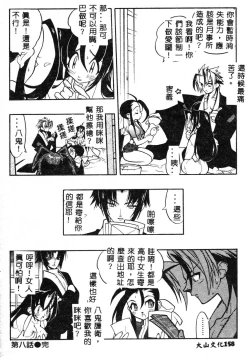 Page 158 of Fuusatsu Hyakke