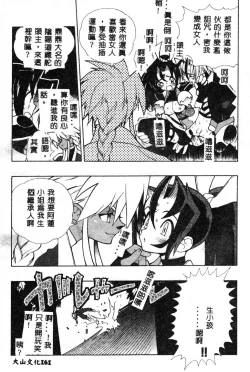 Page 161 of Fuusatsu Hyakke