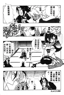 Page 162 of Fuusatsu Hyakke