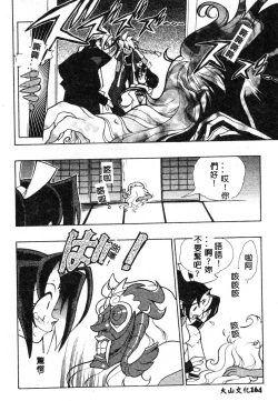 Page 164 of Fuusatsu Hyakke