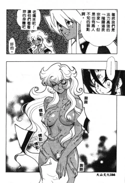 Page 166 of Fuusatsu Hyakke